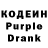 Кодеин напиток Lean (лин) Joseph Zichterman