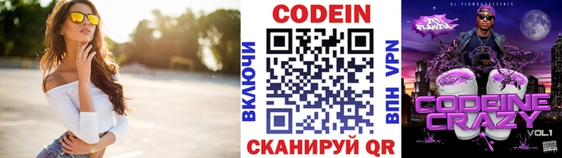 Купить где  Шарыпово  Кодеиновый сироп Lean напиток Lean (лин) 