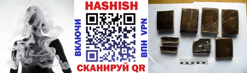 ГАШ хэш  Купить закладки  Шарыпово 
